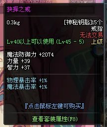 dnf神秘钥匙怎么得?有什么用?