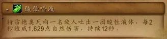 《魔兽世界》塞兹仙林的迷雾全流程攻略