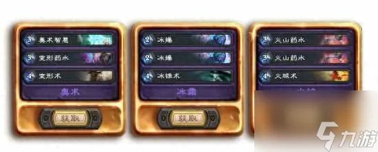 炉石传说狗头人与地下世界冒险模式奖励介绍-模式玩法及奖励详解 待收藏