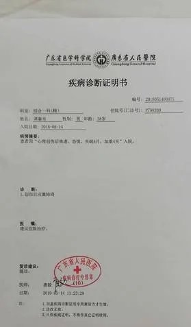 鸿茅药酒案医生突发精神疾病了吗？