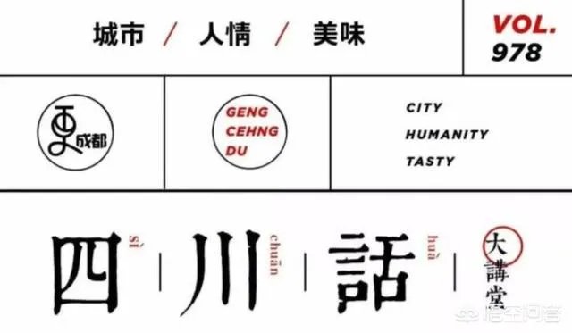 西南几个省区都在说四川话,那到底哪个地方的四川话最正宗?