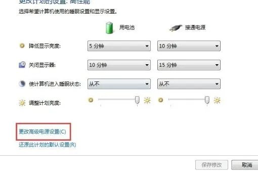 华硕笔记本怎样校正电池呀?