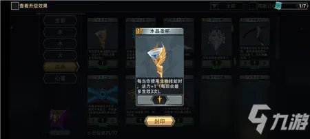 《恶魔秘境》木系卡组怎么通关 木系卡组通关技巧攻略
