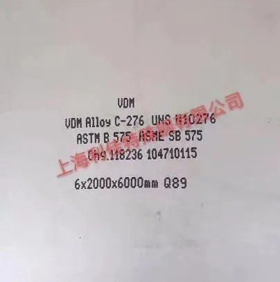 什么是哈氏合金?都由什么组成