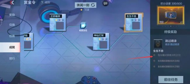 cf生化模式获胜3次什么意思?