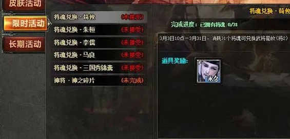 《三国杀》将魂怎么得?