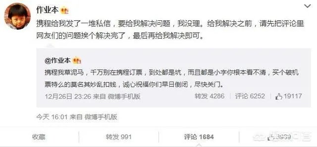 如何评价携程CEO就“退票费9000”事件鞠躬道歉？