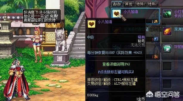 DNF里有哪些NPC是现实中的人物演变而来的?