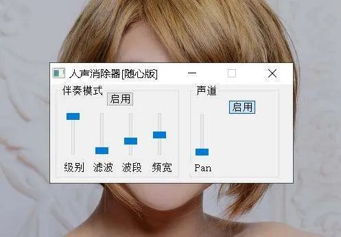 什么软件消除伴奏音乐中的人声最好?