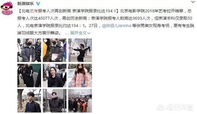 易烊千玺、李兰迪、吴磊等参加艺考,2018年考生的颜值你满意吗?