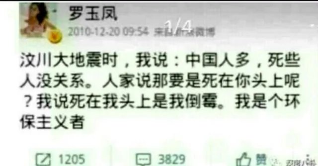 怎么看待娱乐圈周立波和凤姐这对冤家？