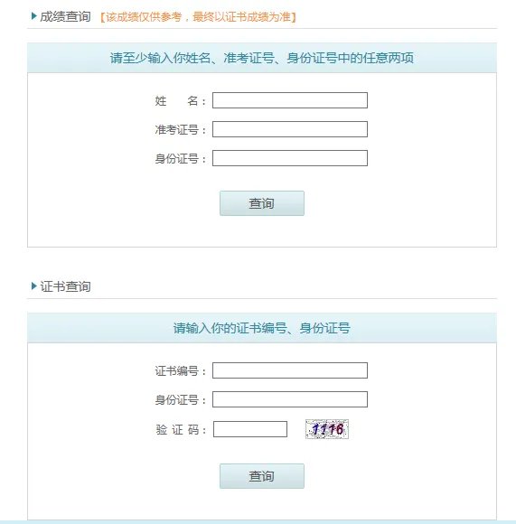 江苏普通话成绩查询入口-普通话考试成绩查询-2022普通话测试成绩查询
