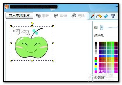 如何修改旺旺表情图片？
