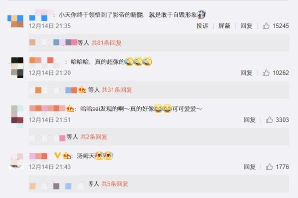 印小天回应被郑爽说像汤姆猫，自毁形象的他有机会重新翻红吗？