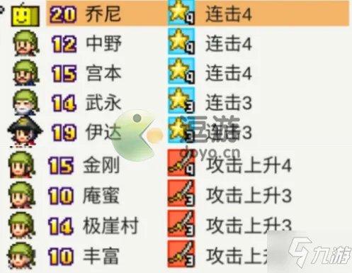 合战忍者村物语棒球队怎么过