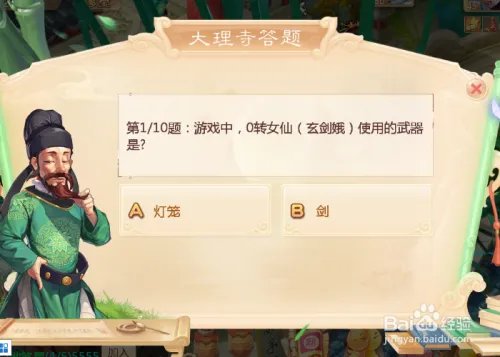 大话西游手游如何完成每日大理寺答题任务