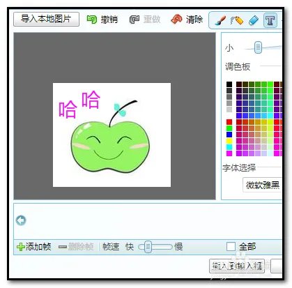 如何修改旺旺表情图片？