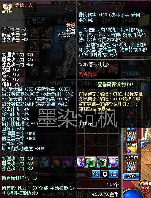 《DNF》95版本最强称号介绍