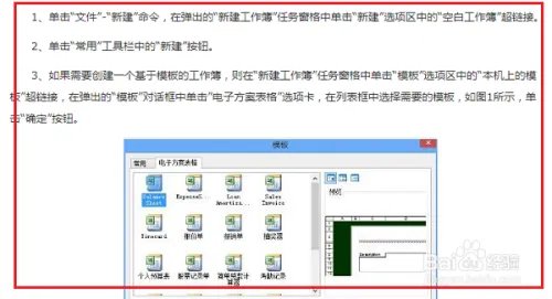 Excel2003教程