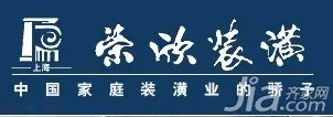 上海荣欣装潢有限公司介绍