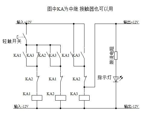 轻触开关电路