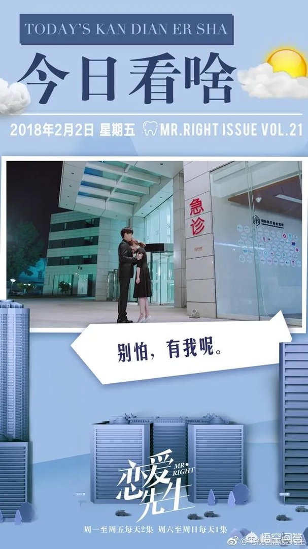 《恋爱先生》的大结局是什么?