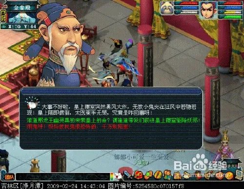 梦幻西游泾河龙王2攻略
