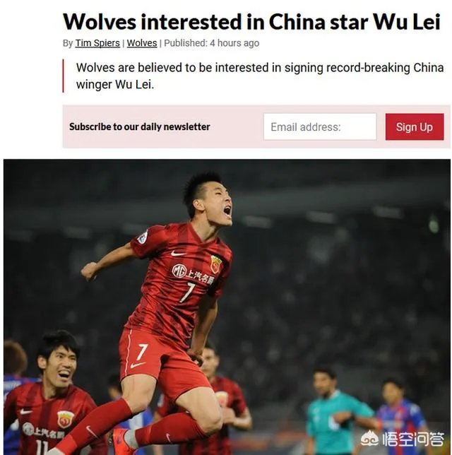 英超升班马狼队将引进武磊,你觉得武磊有能力打英超吗?