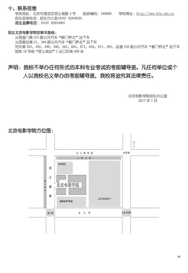 什么样的人才能考上北影中戏等艺术类重点大学?