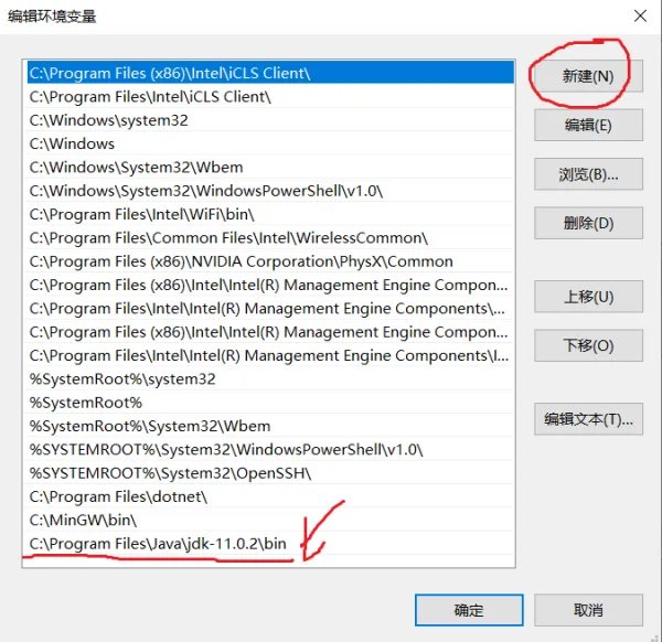 java环境变量设置怎么配置