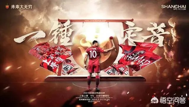 今晚CCTV5直播超级杯:上港VS国安,两队外援齐出,侯永永会出场,你会看吗?