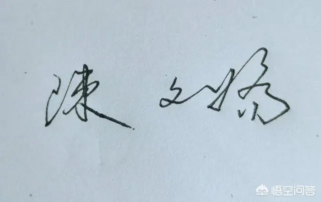 名字怎么写才好看?