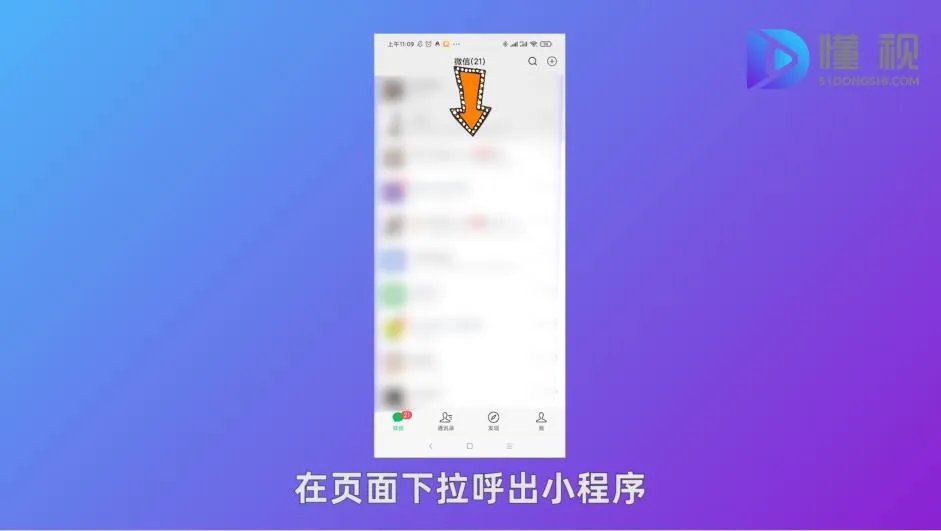 怎么在手机上查核酸检测结果