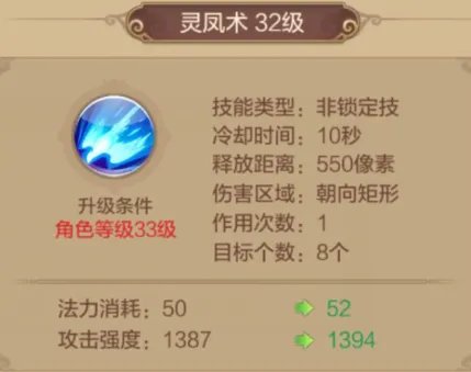 自由幻想手游药师技能使用攻略 药师职业技能全方位分析