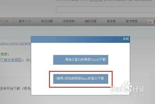 硕鼠怎么用？