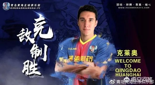 前恒大9号外援加盟中甲,青岛黄海队冲超增加优势,对此你怎么看?