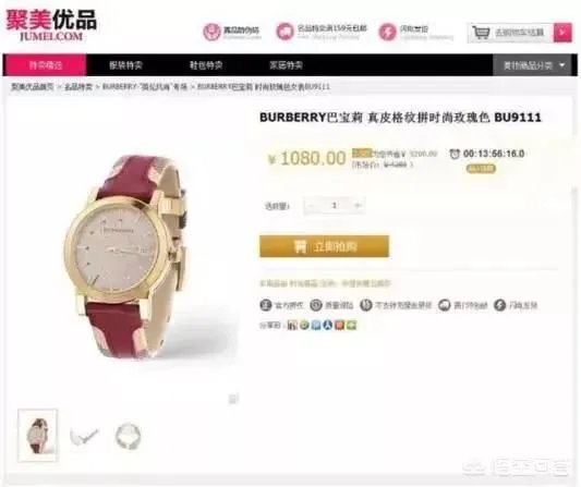 为什么三年前火遍全中国的聚美优品,三年后却变成电商的“伤仲永”?