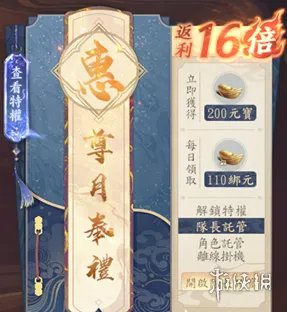 《天龙八部2飞龙战天》怎么氪金 氪金充值方法