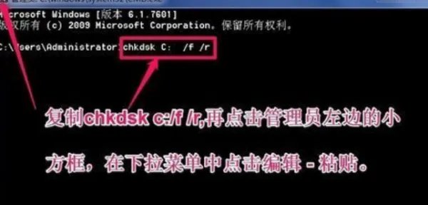 checkdisk