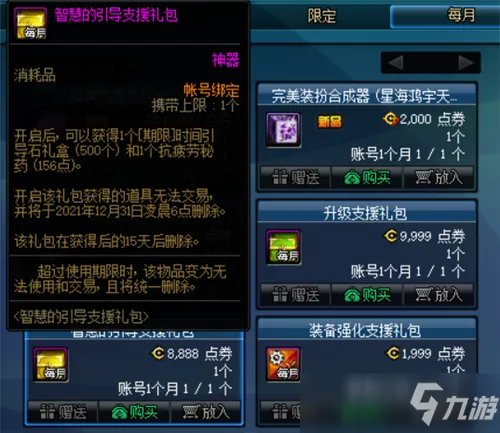 《DNF》疲劳药怎么获得 疲劳药获取途径一览