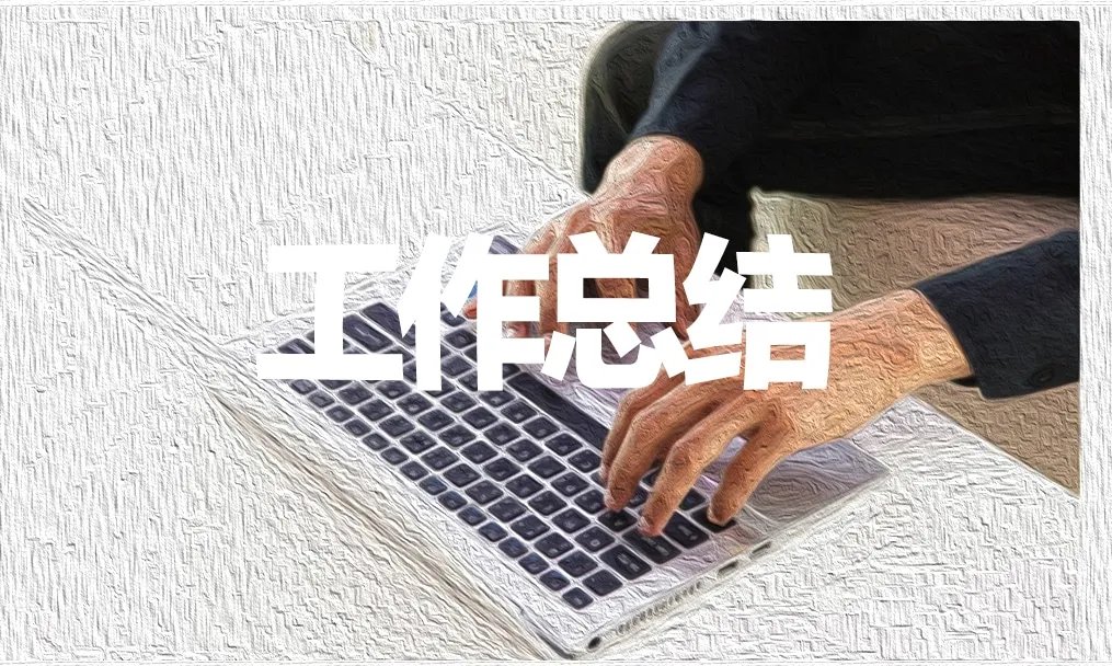 学校年级组长个人工作总结