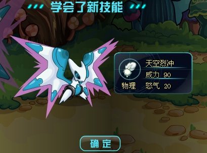 赛尔号2菲亚斯隐藏技能怎么学