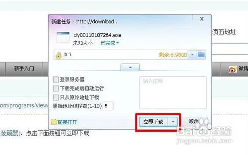 硕鼠怎么用？