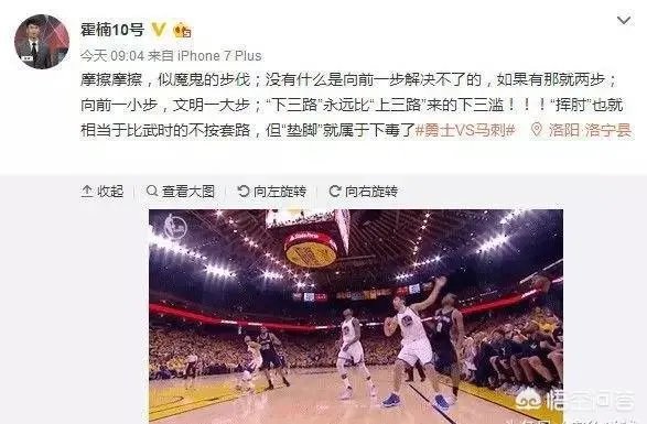 为什么勒布朗詹姆斯垫脚行为被放过?