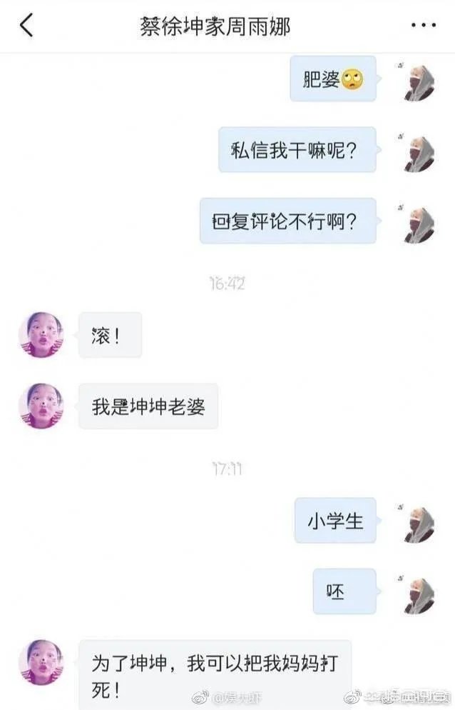 如何看待蔡徐坤给B站发律师函?