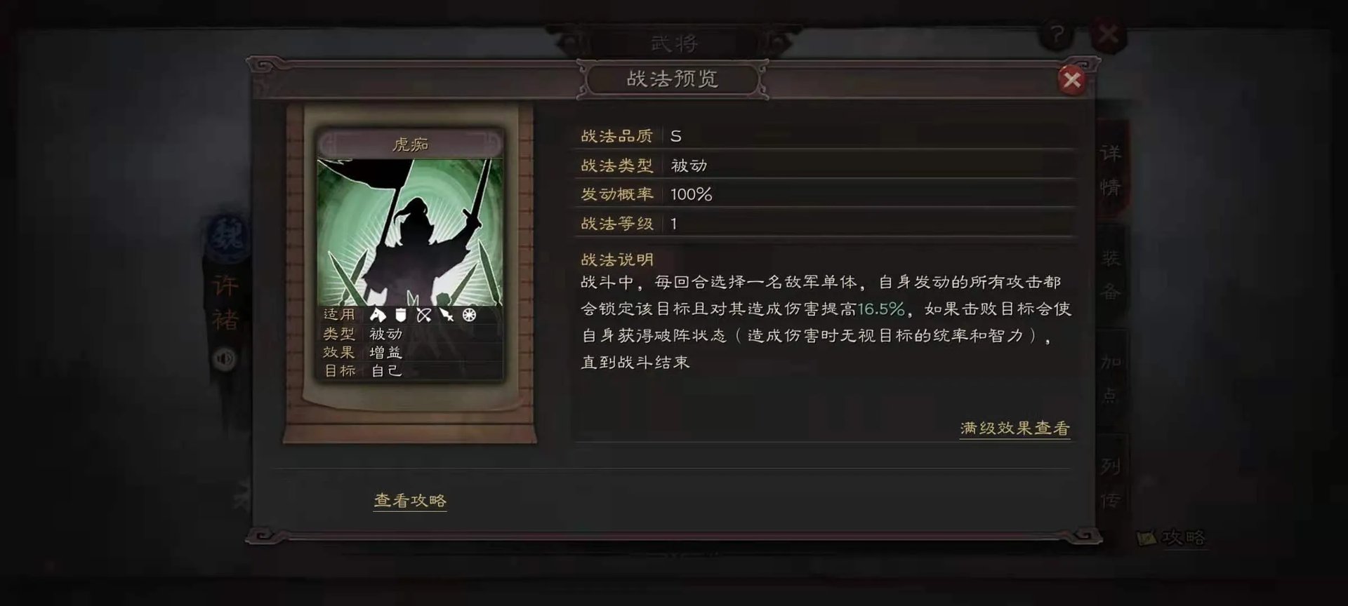 三国志战略版S8三势法正怎么玩 三势法正搭配介绍