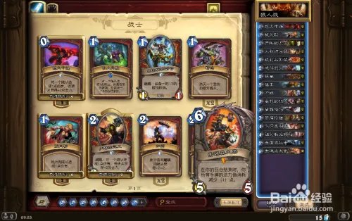 炉石传说的狼人战怎么玩