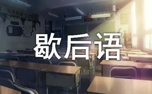 带有猪八戒的歇后语