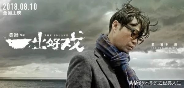 怎么评价一出好戏?