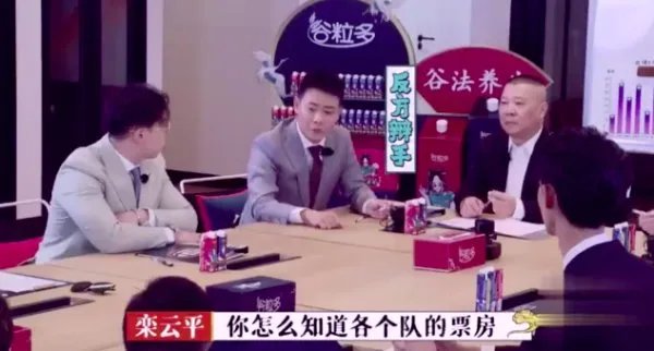 烧饼“怒斥”栾云平无组织无纪律，遭到了怎样的回怼？